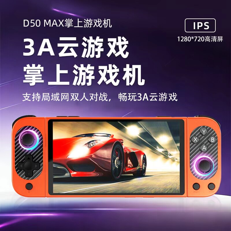 酷孩3A云游戏掌上游戏机安卓双系统掌机无线上网3A大作游戏可下载模拟器RGB炫彩灯光蓝牙WIFI模块