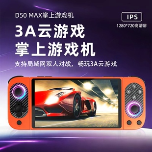 酷孩3A云游戏掌上游戏机安卓开源掌机怀旧GBA经典PSP我的世界畅玩3A大作可下载模拟器带蓝牙WIFI模块生日礼物