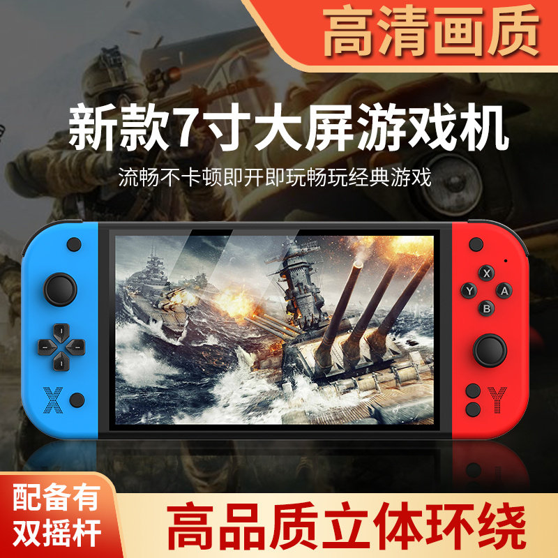 酷孩7寸掌上游戏机支持双人游戏家用高清可连电视8090怀旧经典FC/GBA/PSP充电掌上街机学生礼物送男朋友老公