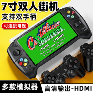 酷孩经典7寸清晰大屏掌机复古怀旧童年掌上游戏机游戏机多种模拟器fc/gba/gb/md街机双摇杆掌上游戏机