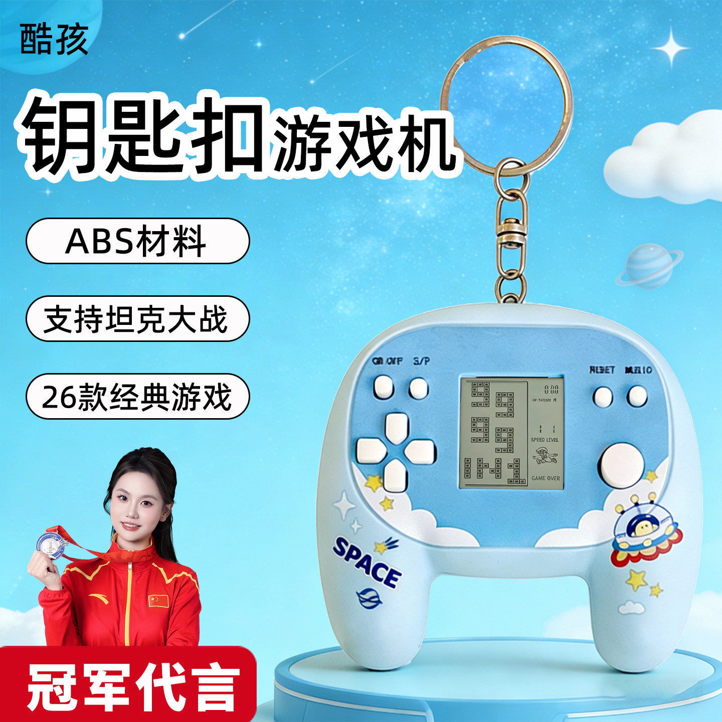 酷孩俄罗斯方块游戏机掌机掌上游戏机怀旧老式益智娱乐时尚潮品新年送儿童礼物礼品