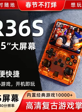 新款R36S开源掌上游戏机经典复古怀旧童年街机GBA/FC/PSP/MAME3.5寸高清IPS屏双3D摇杆游戏掌机便携益智掌机
