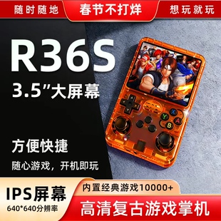 新款R36S开源掌上游戏机经典复古怀旧童年街机GBA/FC/PSP/MAME3.5寸高清IPS屏双3D摇杆游戏掌机便携益智掌机