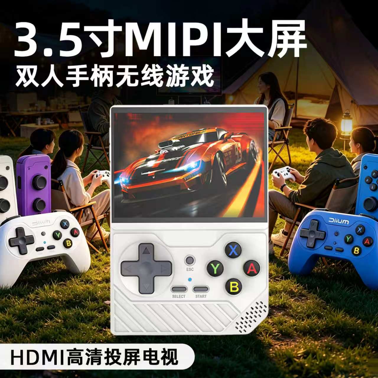 2026年新款D008掌上游戏机怀旧经典掌机3.5寸IPS屏HDMI连接双人对战PS1/GBA/FC街机多种模拟器