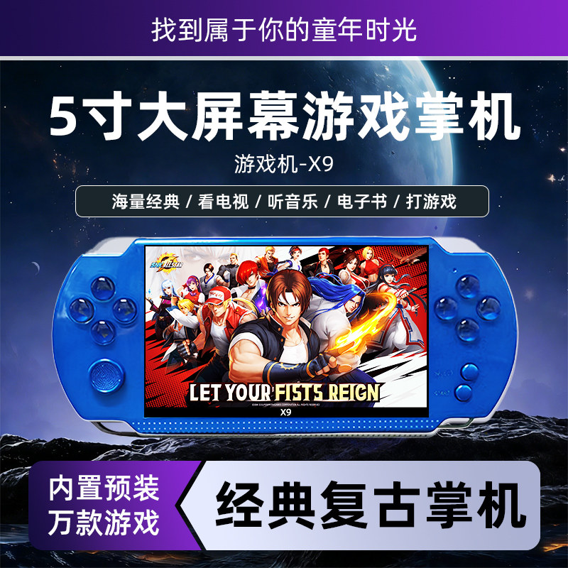 酷孩5寸掌上游戏机2026新款高清大屏畅玩怀旧街机复古掌机礼物送男朋友老公万款游戏可玩