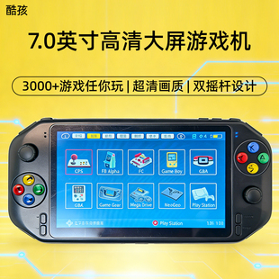 免费游戏到手可玩送男友新年礼物 便携益智儿童娱乐3000款 酷孩7寸大屏幕掌上游戏机掌机复古怀旧经典 老式