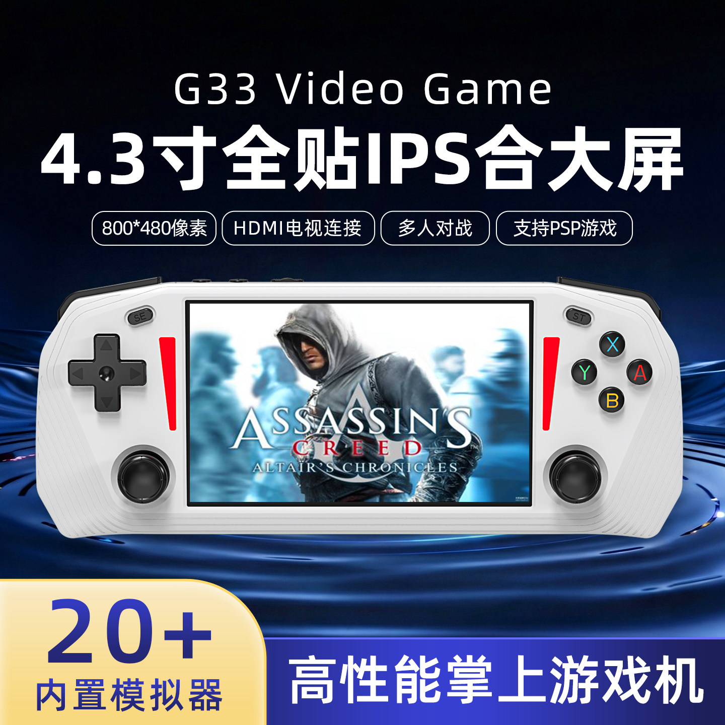掌上游戏机支持连WiFi联机对战掌机psp游戏机gba街机怀旧童年经典可连电视4.3寸便携式掌机送男孩学生日礼物