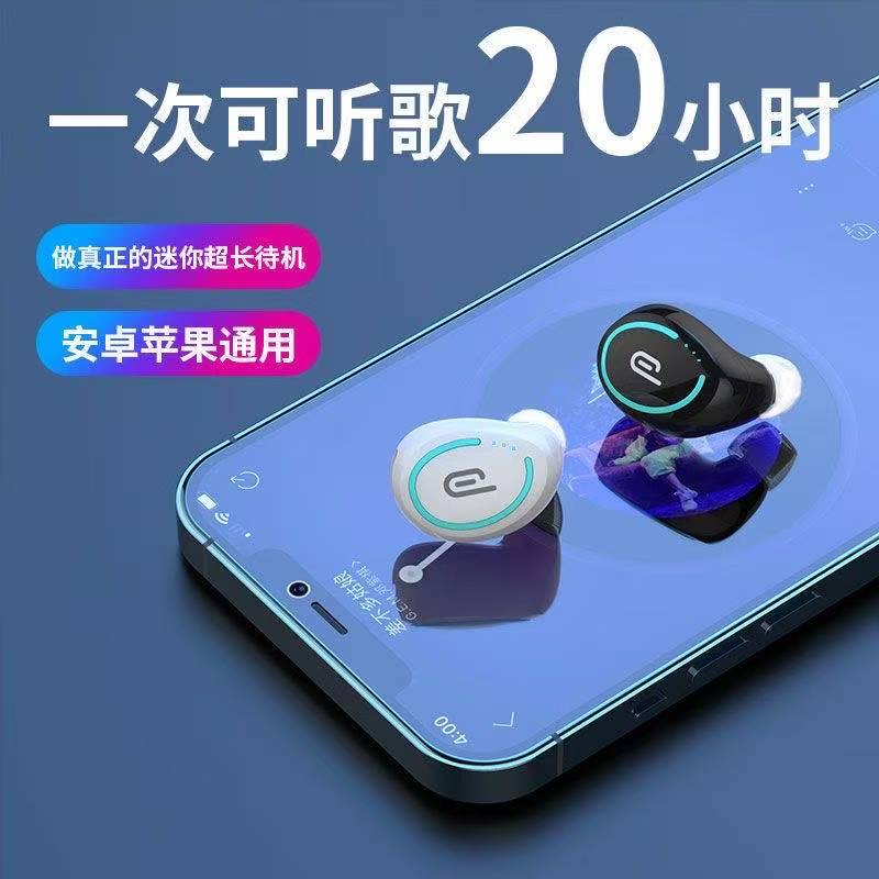 迷你超长待机蓝牙耳机无线运动入耳式女华为vivo小米OPPO苹果通用