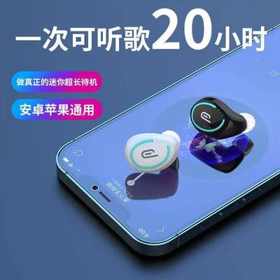 迷你超长待机蓝牙耳机无线运动入耳式女华为vivo小米OPPO苹果通用