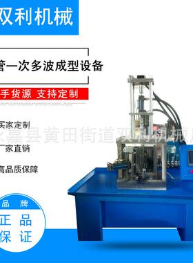 供应波纹管自动成型设备打波机一次多波成型设备 波纹管打波机