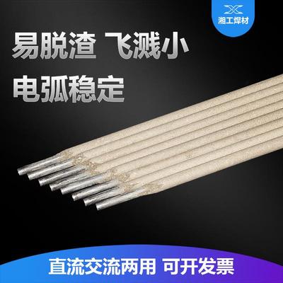 焊条E6013 电焊条E4313 2.5/3.2/4.0/5.0mm 0EM 绿色金红石跨境
