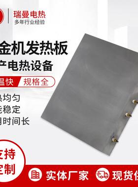 供应不锈钢多规格铸铝加热板控温高铝加热板高温铸铜发热板