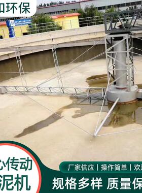 周边传动刮泥机 YL-ZXG型驱动刮泥机 污泥处理设备刮泥机厂商