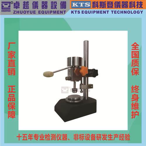 厂家直销卓越油压式硬度计基座油压式硬度计基座硬度计基座