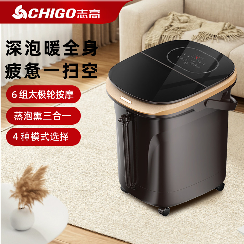 志高全自动泡脚桶加热恒温按摩