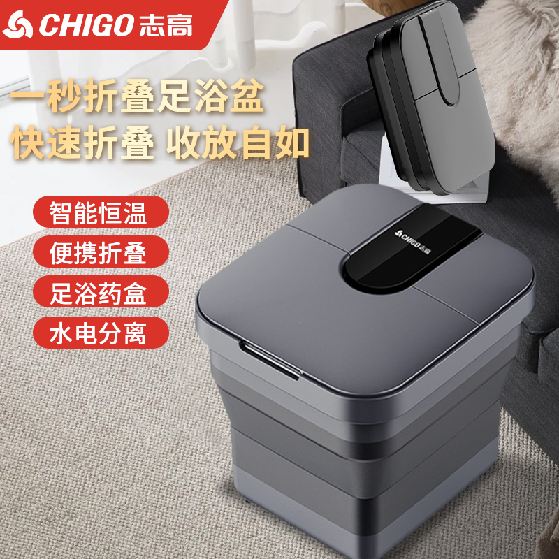 志高可折叠足浴盆泡脚桶恒温加热