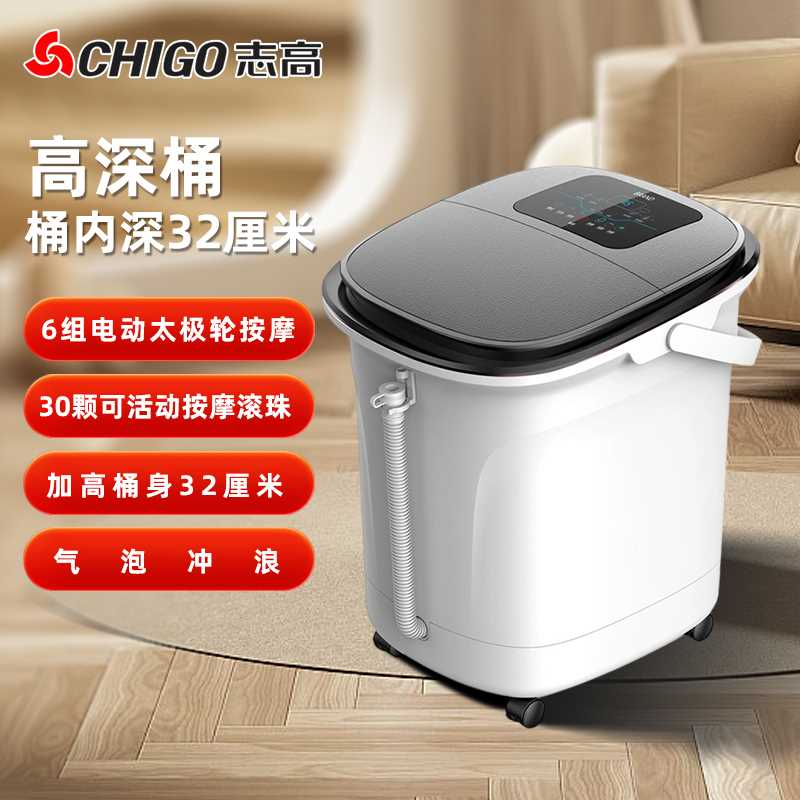 志高泡脚桶加热恒温加深足浴盆