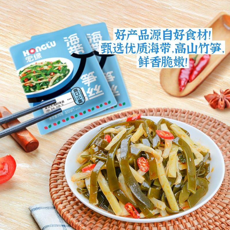 宏绿70G海带笋丝开袋即食脆嫩爽口下饭菜佐餐拌饭独立小包装早餐图片