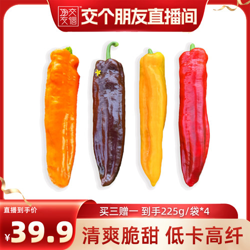 BonBonVita【尝鲜装】甜甜维他水果彩椒225g*3袋