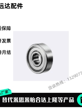 小径滚珠轴承 米斯米 平替 B682ZZ B683ZZ B684ZZ B685ZZ B686ZZ