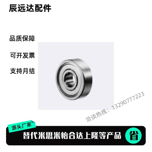 小径滚珠轴承 米斯米 平替 B682ZZ B683ZZ B684ZZ B685ZZ B686ZZ