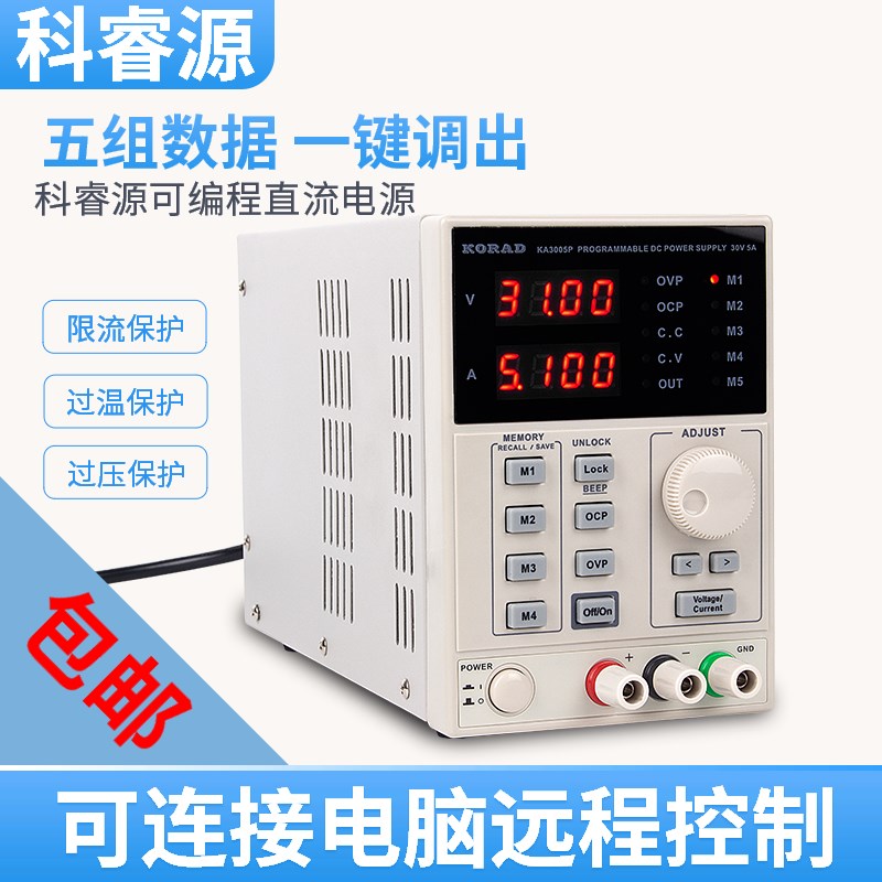 KORAD稳压电源 KA3010D可调电源30V10A直流稳压电源3010D线性电源