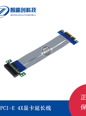 PCI-E4X显卡延长线 转接卡扩展线