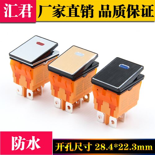 船型船形开关金属防水 翘板开关16A250V电源开关 4脚2档带灯