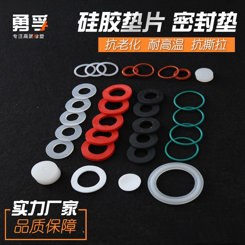 硅胶垫片/硅橡胶平垫/防水垫圈/波纹管密封圈 DN25 1寸 20*30*2mm