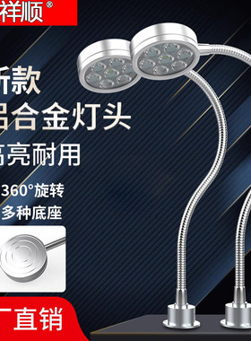LED机床工作灯磁铁缝纫机灯车床灯鹅颈灯强磁维修照明灯工业台灯
