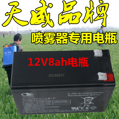 电动喷雾器12V8ah铅酸蓄电池12伏v9v12音响UPS门禁备用12v7ah电瓶