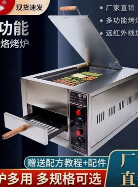 烤箱商用大容量烧饼烤炉老潼关肉夹馍油酥火烧自动控温商用电烤炉