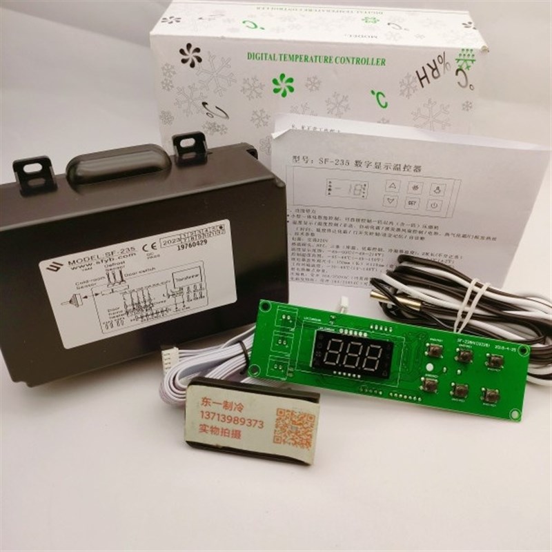 尚方温控SF-235 冷柜冷库数字显示雪柜电子温控器温度仪器冰箱表