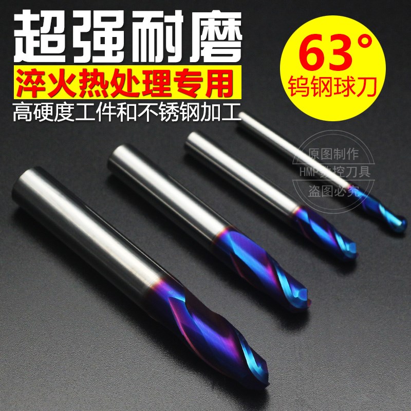 63度钨钢球头铣刀 超硬合金铣刀R2-1-R2.5-R3-R4-R5-R6