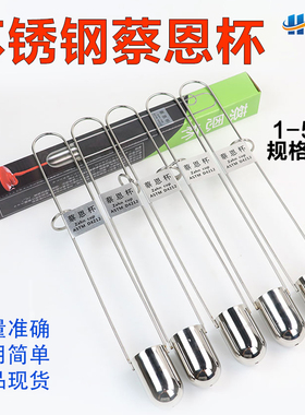 蔡恩杯ZAHN柴氏杯粘度计黏度仪油墨涂料液体浸入式手提式粘度杯