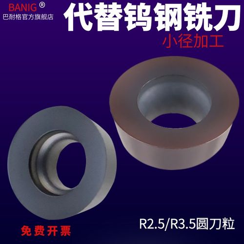数控铣刀片日立R2.5 R3.5刀头RDMW0501MO RDMW0702MO小圆刀片铣床
