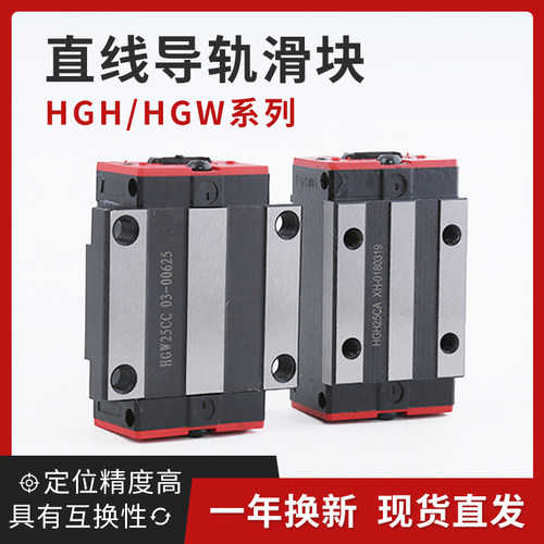 国产直线导轨滑块上银滑块线轨滑台HGH/W15/20/25/30CA雕刻机滑块