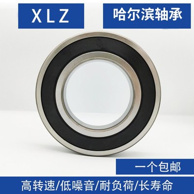 哈尔滨加厚轴承62200 62201 62202 62203 62204 62205 62206 -2RS