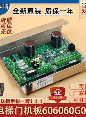 适用于通力电梯门机板km606060G01-R/KM606050G01控制板配件