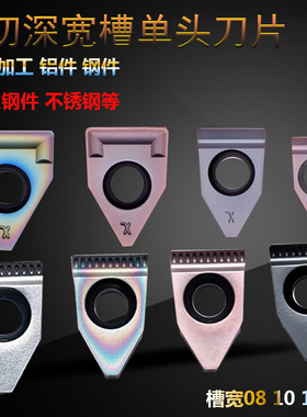 数控刀片切槽刀杆端面槽刀大切深刀片FD08/10-R0.6不锈钢铸铁刀粒
