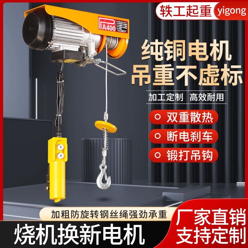 微型电动葫芦220V家用小型吊机1/0.5吨卷扬升降提升机绞盘起重机