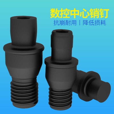 数控刀具配件销钉MCT513/617刀垫螺丝紧固刀片车刀杆中心销柱加硬