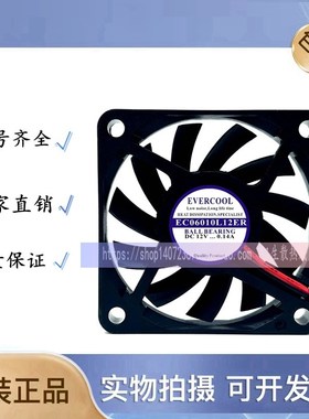 EVERCOOL/捷冷 EC06010L12ER 12V 6010 0.14A 6CM 静音散热风扇