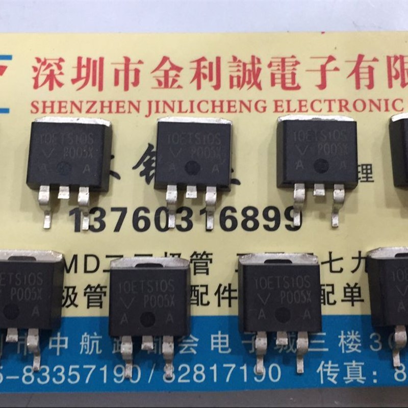 【实体店】VISHAY进口原装 VS-10ETS10SPBF 可直拍