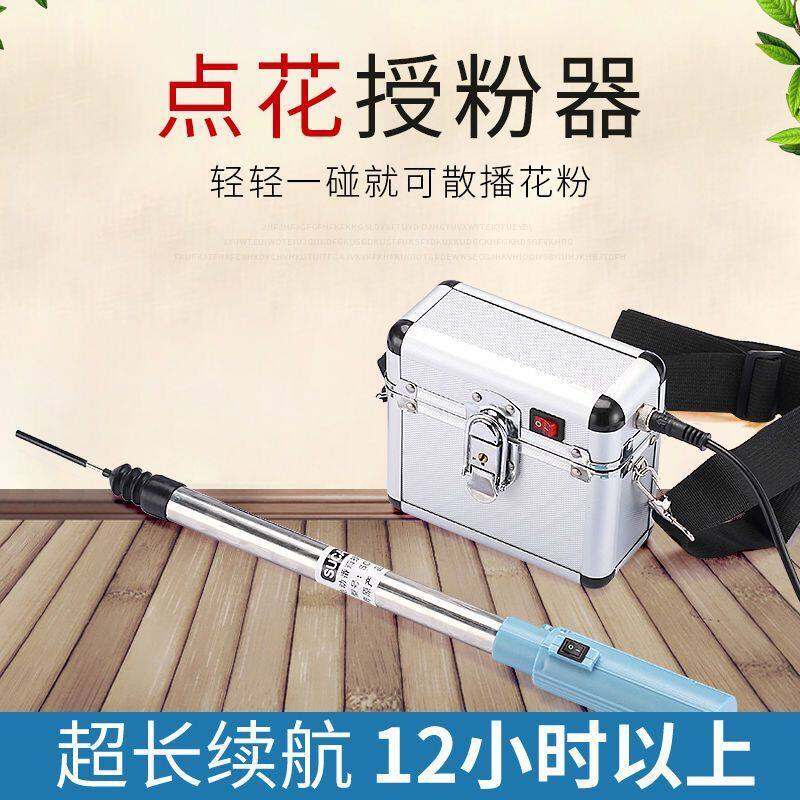 农大棚花番茄授粉神器点机点花器西红柿电动授粉棒圣女果授用粉机
