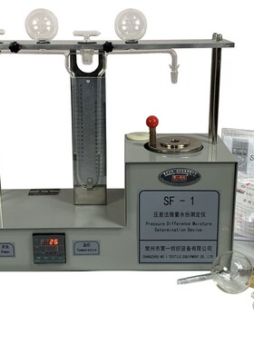 SF-1 水份测定仪 化纤原料含水率测试 分析U型玻璃管  压差法微量