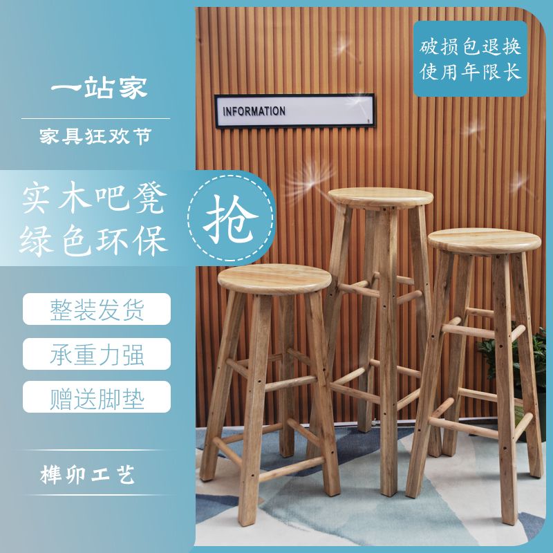 厂家直销实木高凳吧台凳梯凳小圆凳花架橙子餐桌凳家用换鞋小凳子