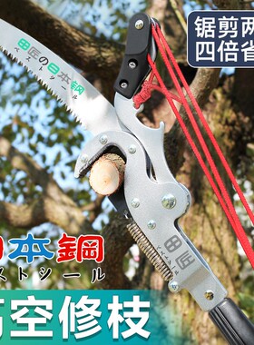 高空锯树神器高枝锯修枝剪锯子手锯进口日本剪树枝专用剪刀伐木锯