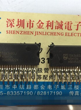 【实体店】 全新原装TDA3683J TDA3683 ZIP-23 可直拍