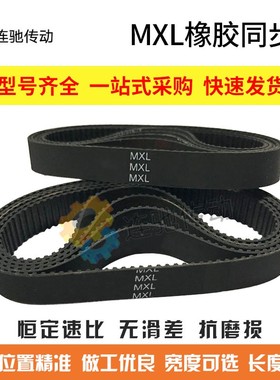 MXL橡胶同步带 89MXL/B111 90MXL/B112 90.4MXL/B113 91MXL/B114